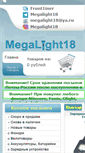 Mobile Screenshot of megalight18.net